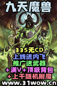 九天魔兽