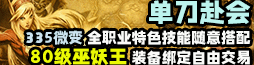 单刀赴会
