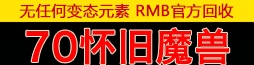 怀旧魔兽