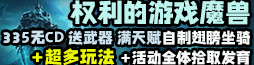 权利的游戏