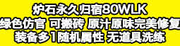 永久归宿
