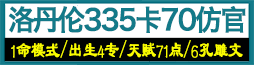 洛丹伦