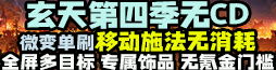 玄天