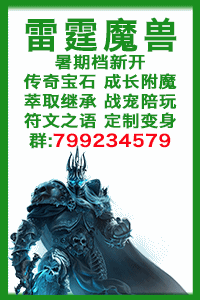 雷霆魔兽