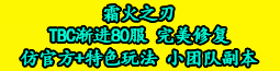 霜火之刃